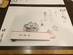 -竹叶亭(银座店)