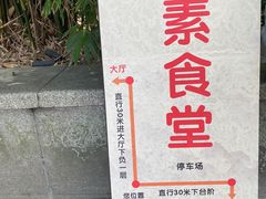 -素清香(解放路店)