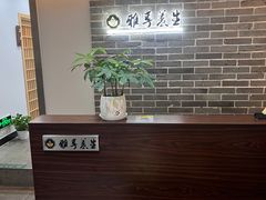 -雅享养生·中医调理·筋骨艾灸(广兰路店)