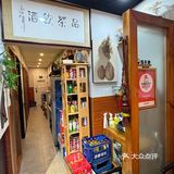 今天的美食探店之旅