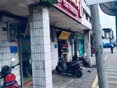 门面-阿侬盐焗鸡(清澜店)