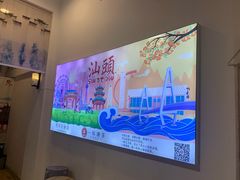 -一杯潮茶·专注潮汕茶饮(十二中创始店)