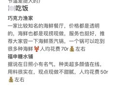 -巧克力渔家.小船海鲜胶东菜(万平口店)