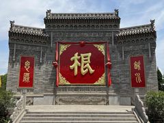 -大槐树寻根祭祖园