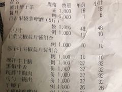 -四斤烤肉(东戴河孟家店)