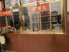 -天津小三宝栗子店(黄海路店)