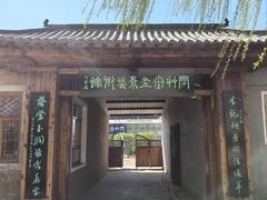 -河北村民俗体验园