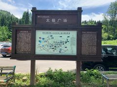 -武陵山森林公园