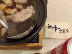 -新峰肉骨茶