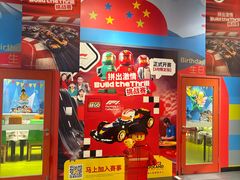 -上海乐高探索中心