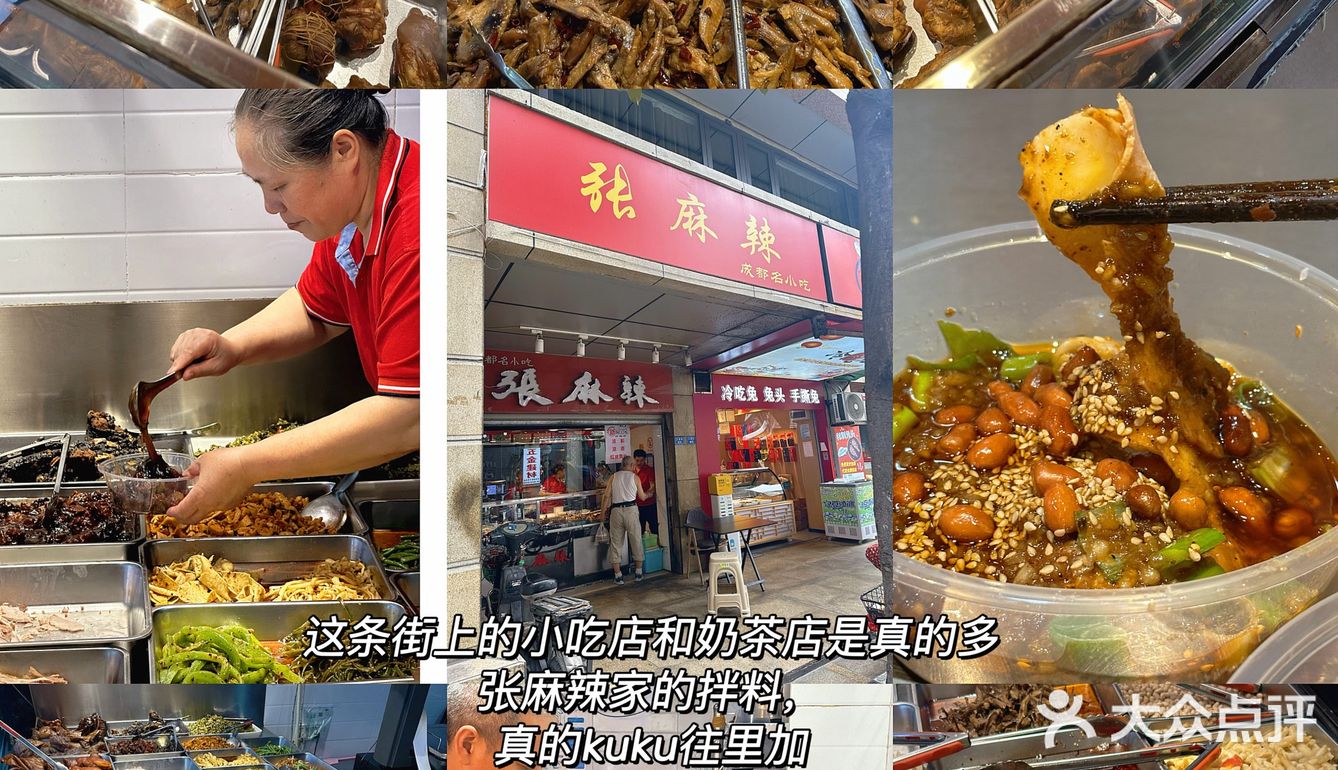 《关于我一周在成都及周边都炫了些啥》🍖🥘🍜🍢