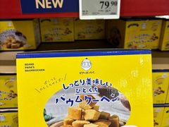 -山姆会员商店(上海浦东店)