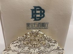 -马克西姆俄罗斯餐厅(通亚街店)