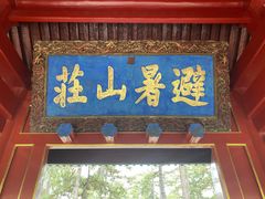 门面-清真喜兰老丁羊汤特色小吃