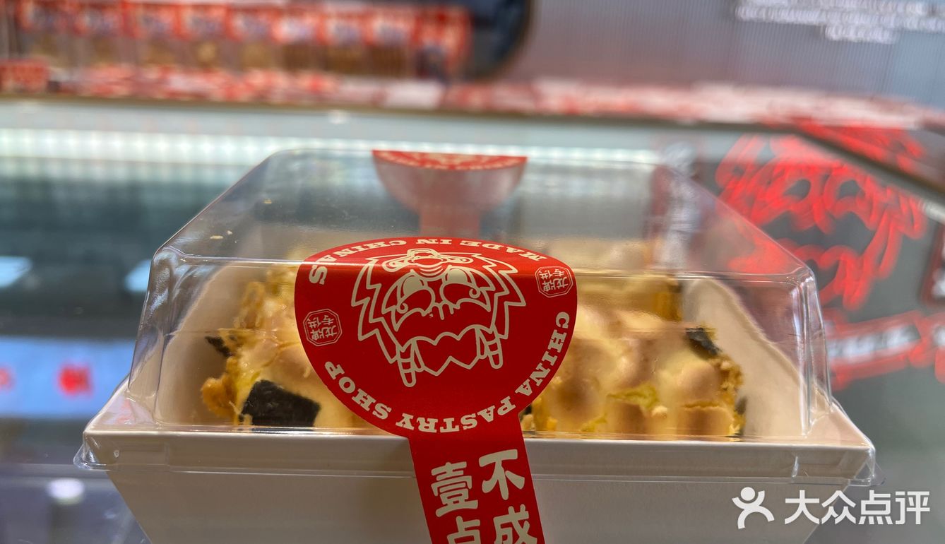 探店-造务龙牌点心