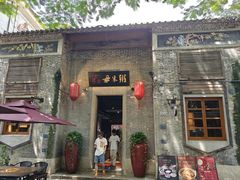 -大良毋米粥 · 粥底火锅(岭南天地店)
