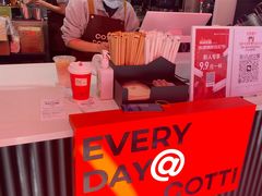 -库迪咖啡(深圳湾创新科技中心店)