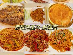 -西域阿里马新疆菜·清真(桂花路店)