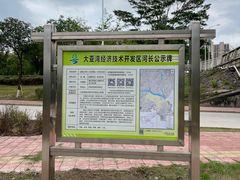 -大亚湾红树林城市湿地公园