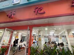 -舒记粉店(七星路店)