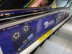 -核客电玩城(东门店)