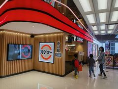 -寿司郎(北京路粤潮楼店)