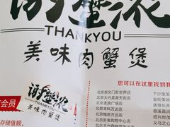 -谢蟹浓(西铁营万达店)