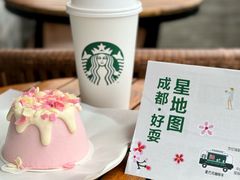 -星巴克臻选(成都宽窄巷子店)