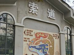 -WeLope紫金山探险公园