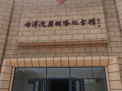 景点-白洋淀风景区