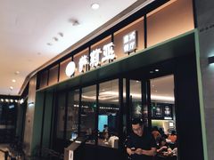 -萨莉亚意式餐厅(杭州滨江天街店)