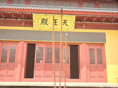 -吴兴寺