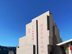 -可可托海景区