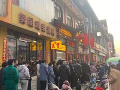 门面-恒義诚·老鼠窟国营饭店(桥头街店)