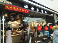 -白七爷捞面(西城万达店)