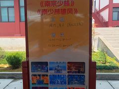 -莆田南少林寺