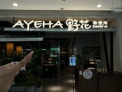 -大吉利·潮汕鲜牛肉火锅(包河万达店)