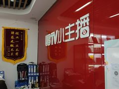 -UBTV小主播（口才、主持、表演、演讲）(万象汇校区)