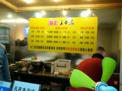-国足臭豆腐(明瓦廊店)