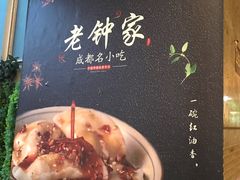 -协茂森老钟家(鸿云悦街店)