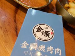 -金顺韩式烤肉·网红烤肉店(广利路店)