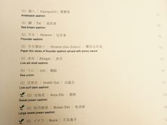iphone_upload_pic-滩万日本料理Nadaman(国贸大酒店)