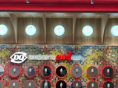 -DQ·蛋糕·冰淇淋(川沙东海岸店)