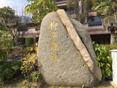 -聚龙小镇