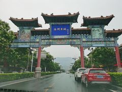 -海州古城