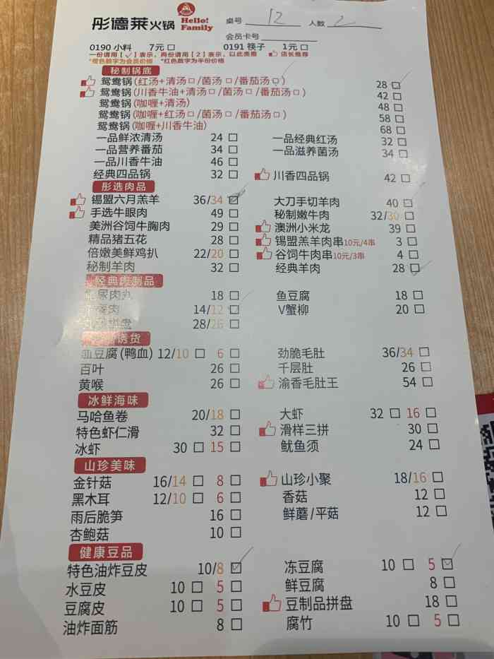 刚刚去彤德莱吃饭了,把一个卡忘到-大众点评移动版