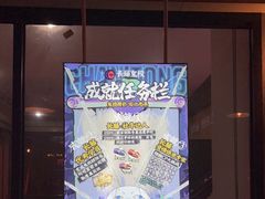 -长藤鬼校(龙翔店)