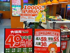 -大橘元自助回转火锅(天河新天地店)