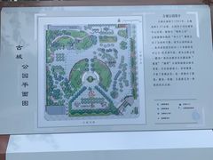 -古城公园