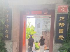 -正阳书局(西四南大街店)